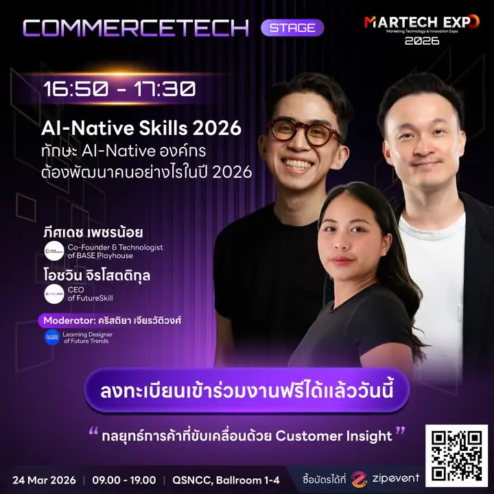 เอาประสบการณ์ที่ผมและทีม BASE Playhouse ไป Implement และสร้าง AI…