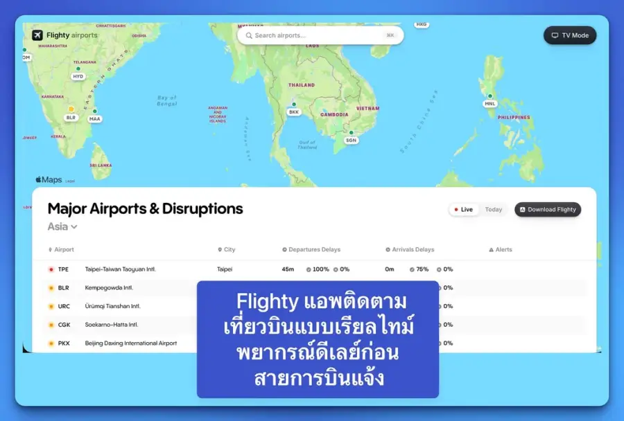ทุกคนเคยบินแล้วเจอเครื่องดีเลย์แบบไม่ทันตั้งตัวไหมครับ