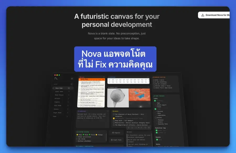 ใครเบื่อ Notion - Obsidian เพราะ Fix ความคิดเกินไป