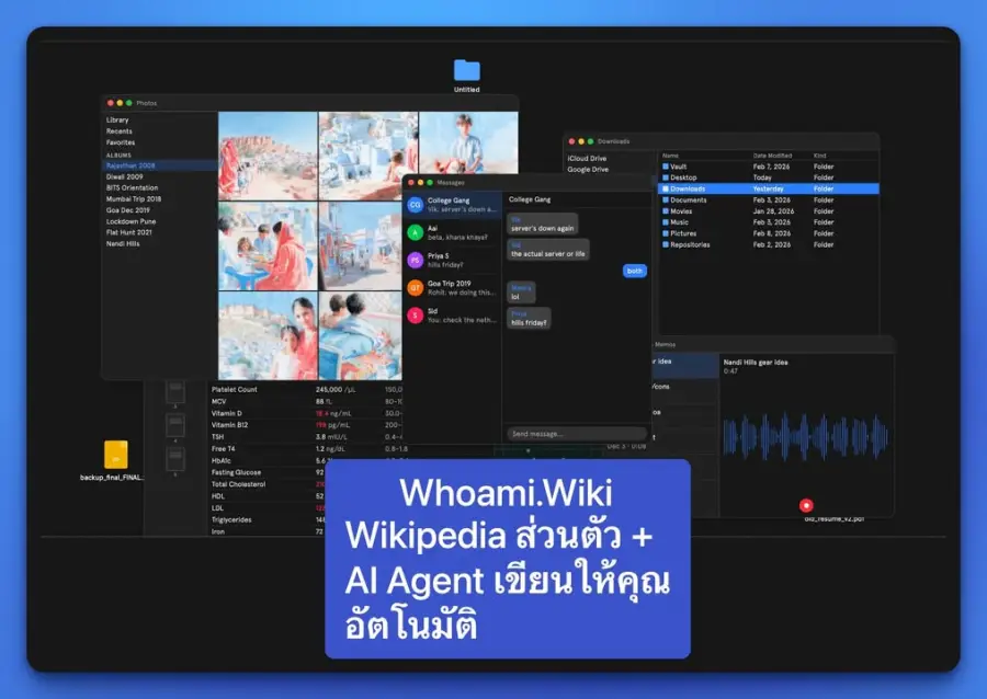whoami.wiki = Wikipedia ส่วนตัว + AI Agent เขียนให้คุณอัตโนมัติ