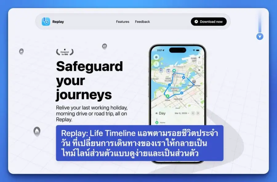Replay: Life Timeline แอพตามรอยชีวิตประจำวัน…