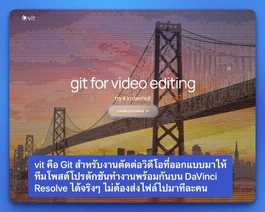 vit คือ Git…
