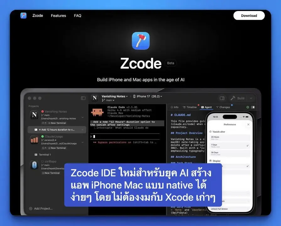 Zcode IDE ใหม่สำหรับยุค AI สร้างแอพ iPhone Mac แบบ native…