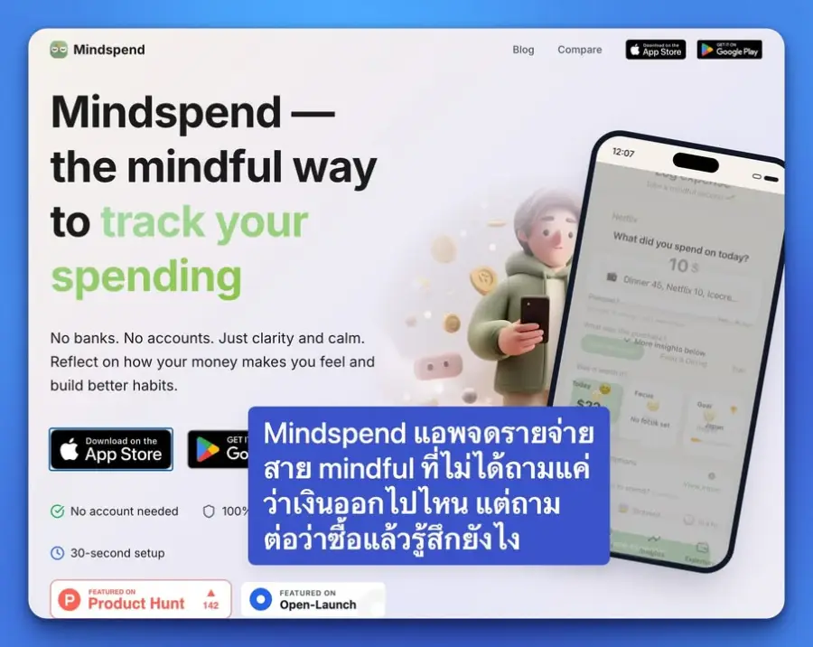 Mindspend แอพจดรายจ่ายสาย mindful ที่ไม่ได้ถามแค่ว่าเงินออกไปไหน…