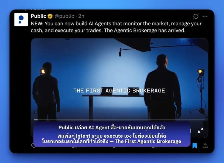 Public เพิ่งปล่อยฟีเจอร์ที่ผมว่าเปลี่ยน game ได้จริง