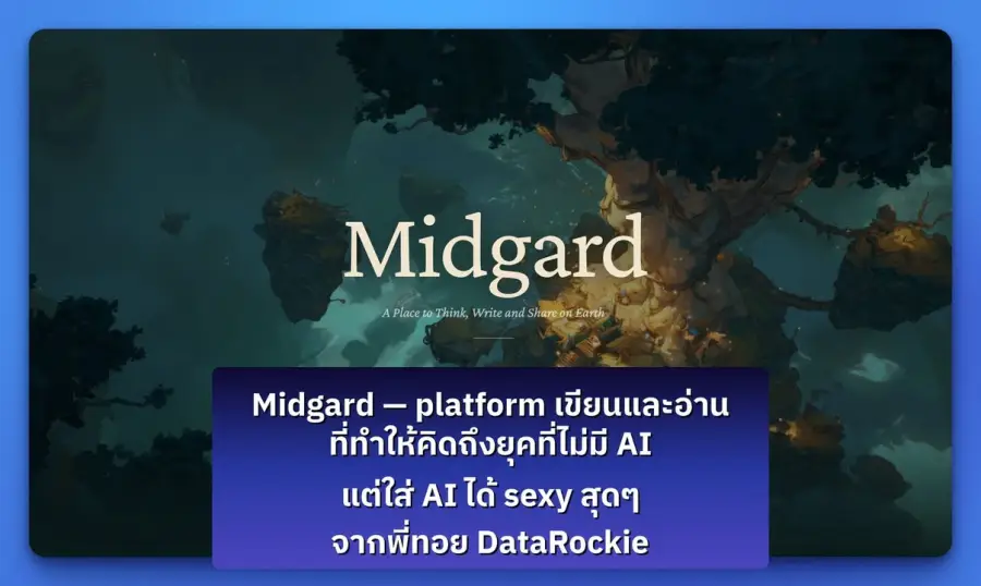 Midgard platform การเขียนและอ่านที่ทำให้คิดถึงยุคที่ไม่มี AI…