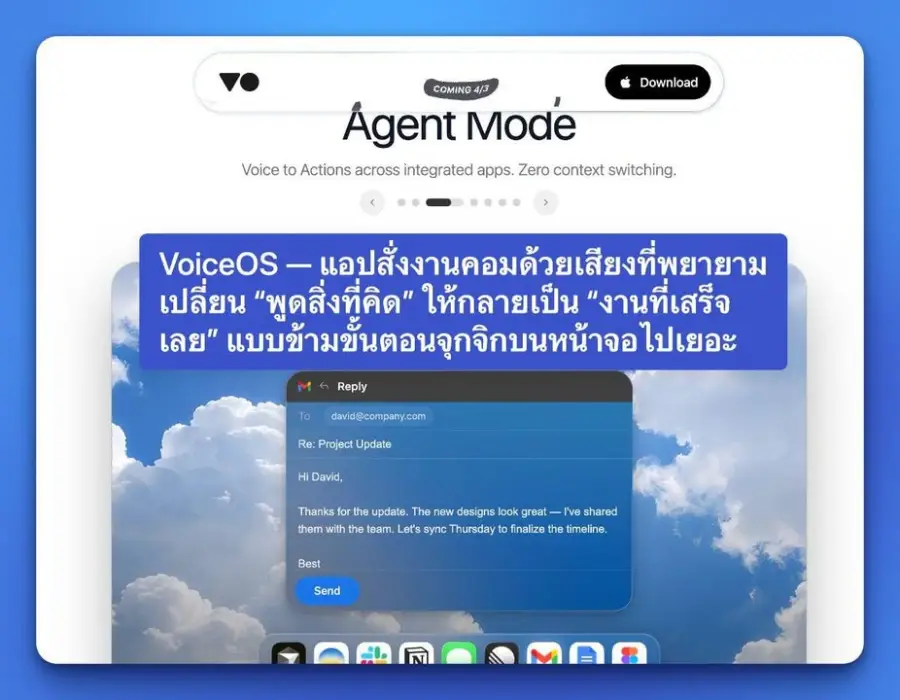 VoiceOS — แอปสั่งงานคอมด้วยเสียงที่พยายามเปลี่ยน “พูดสิ่งที่คิด”…