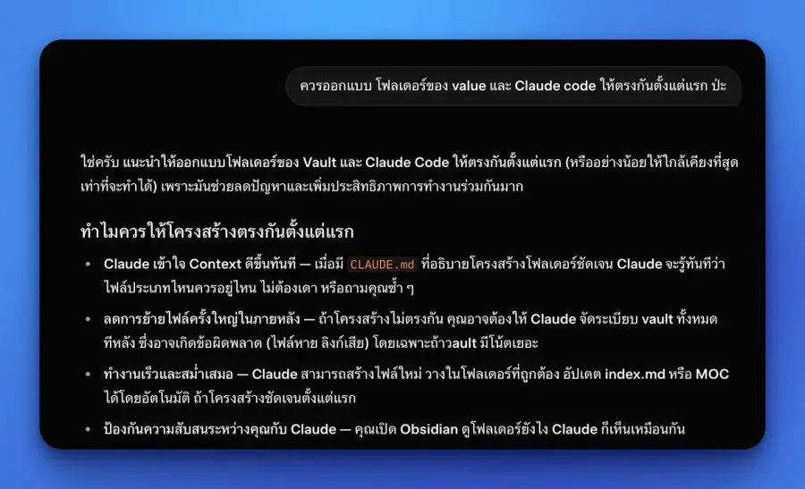 เป็นยุคที่ตื่นเต้นที่สุด เพราะพยายามจะทำ Second Brain มานาน…