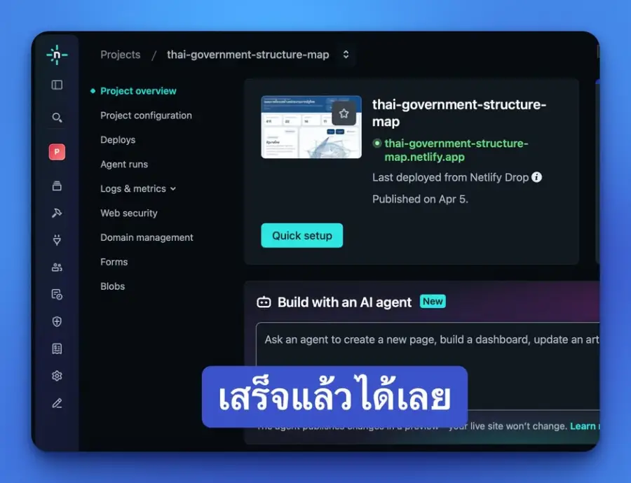 Codex + Netlify คือคู่ที่ทำให้ “คนไม่เขียนโค้ด”… — รูปที่ 7
