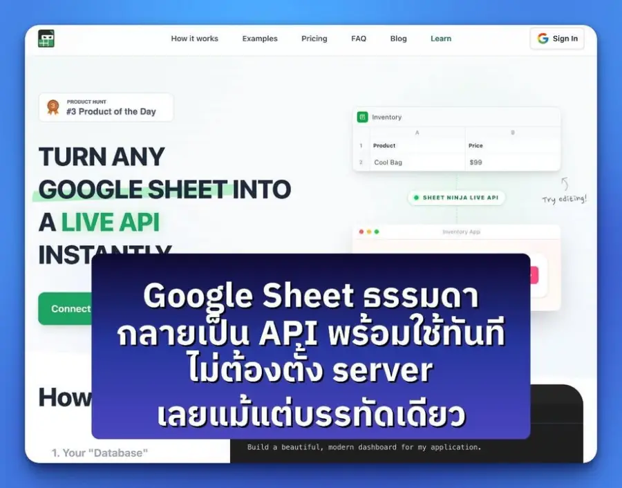 Sheet Ninja — เอา Google Sheet ที่คุณมีอยู่แล้ว แปลงเป็น live API…