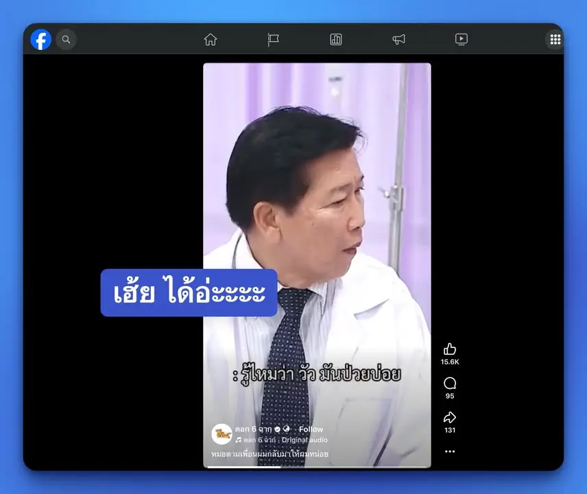เทส Meta AI ตัวใหม่แบบเร็วๆ ความหวังเหมือน Grok คืออ่าน Twitter… — รูปที่ 7