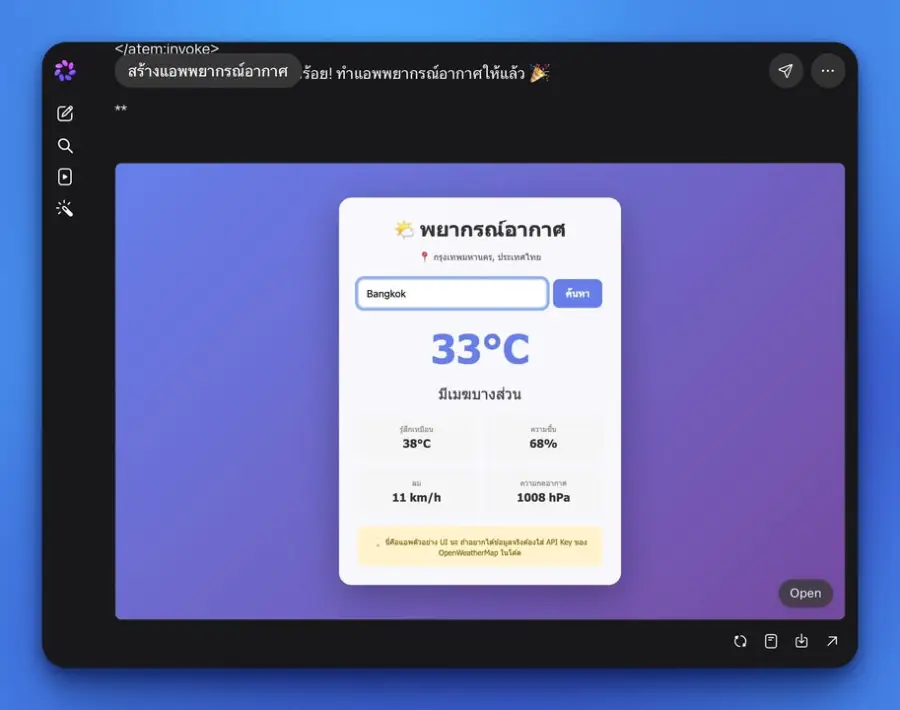Meta AI ตัวใหม่ Muse Spark ลองให้เขียน Code เร็วจนงงงงง… — รูปที่ 2