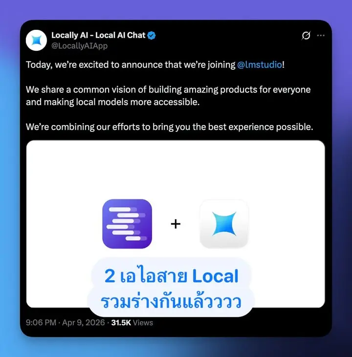 Locally AI x LM Studio การรวมทีมครั้งสำคัญของสาย AI ออฟไลน์…