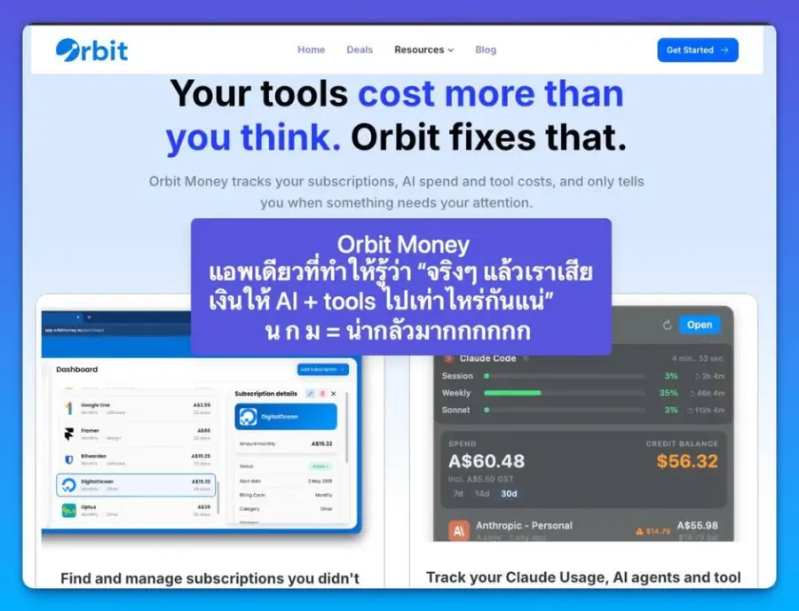 Orbit Money — แอพเดียวที่ทำให้รู้ว่า “จริงๆ แล้วเราเสียเงินให้ AI…