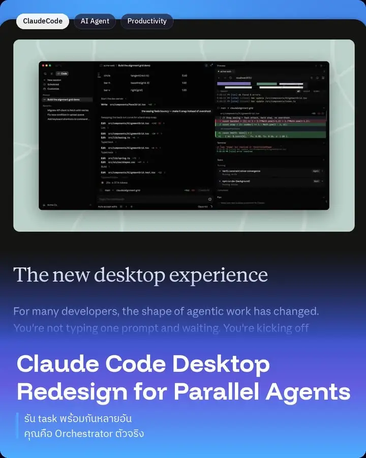 Claude Code Desktop