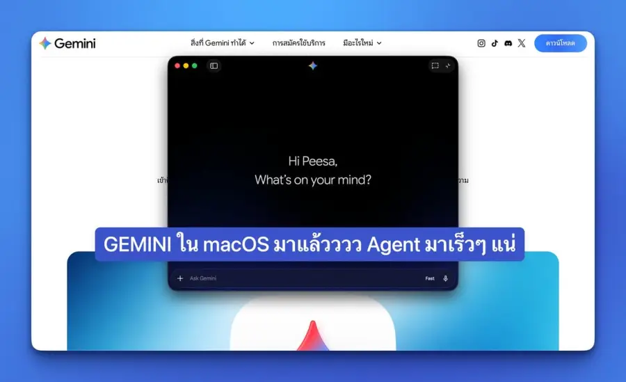 มาแล้ว Agent มาเร็วแน่ๆ จะได้ไม่ต้องจ่าย Claude Max…