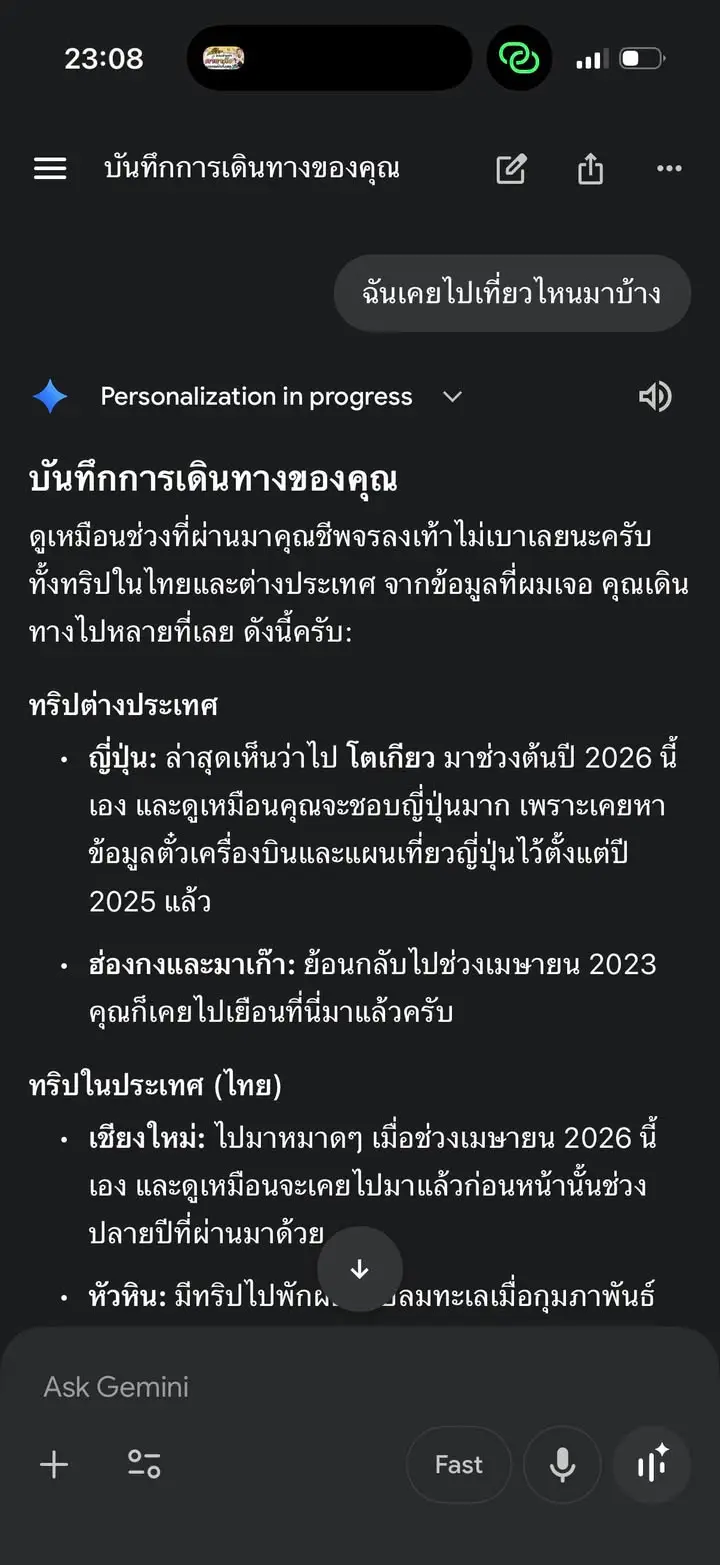 มันเปิดแล้ววววว Gemini Personal Intelligence ใช้ได้ทั่วโลกแล้ว…