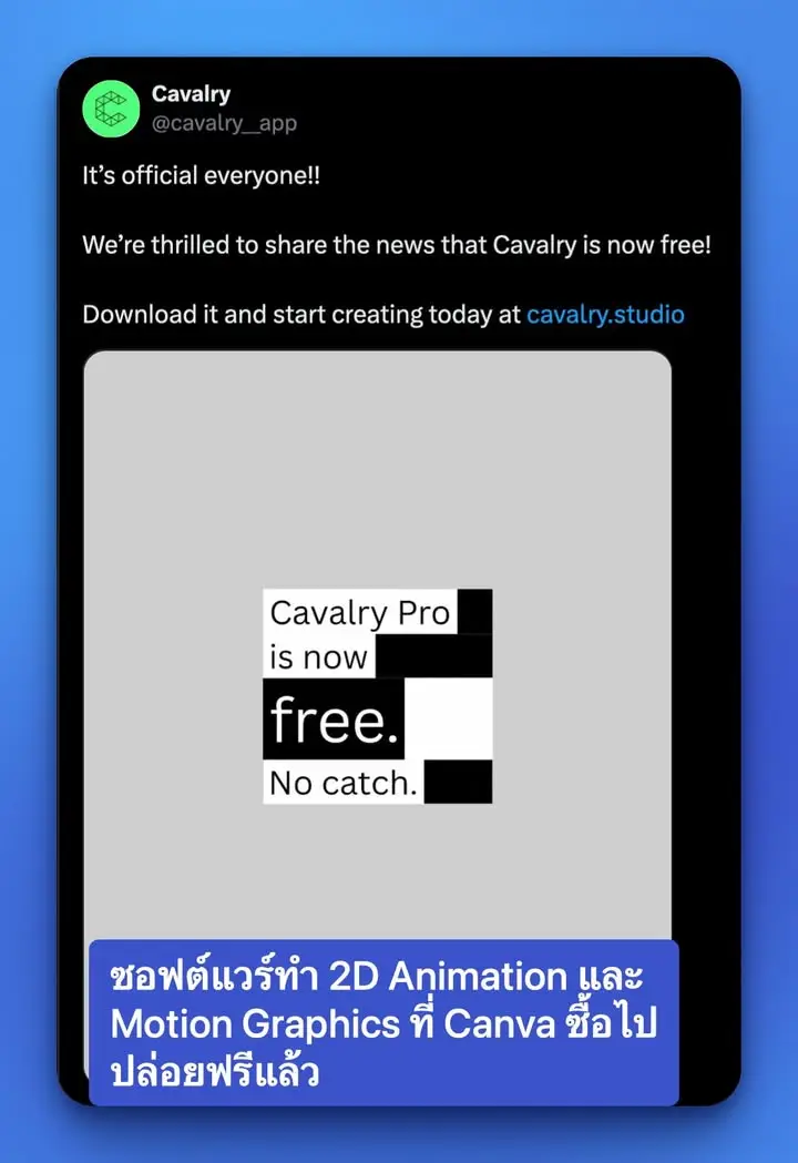 Cavalry คือแอพ ซอฟต์แวร์ทำ 2D Animation และ Motion Graphics…