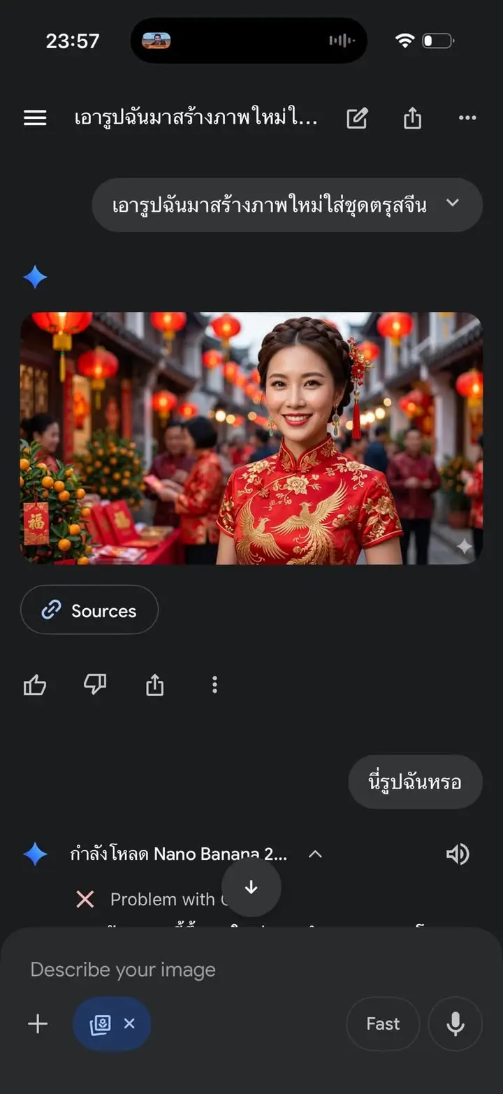 ฉันว่าฟีเจอร์ใหม่ Google อาจจะไม่ได้น่ากลัวเท่าไหร่ … สวยเชียว