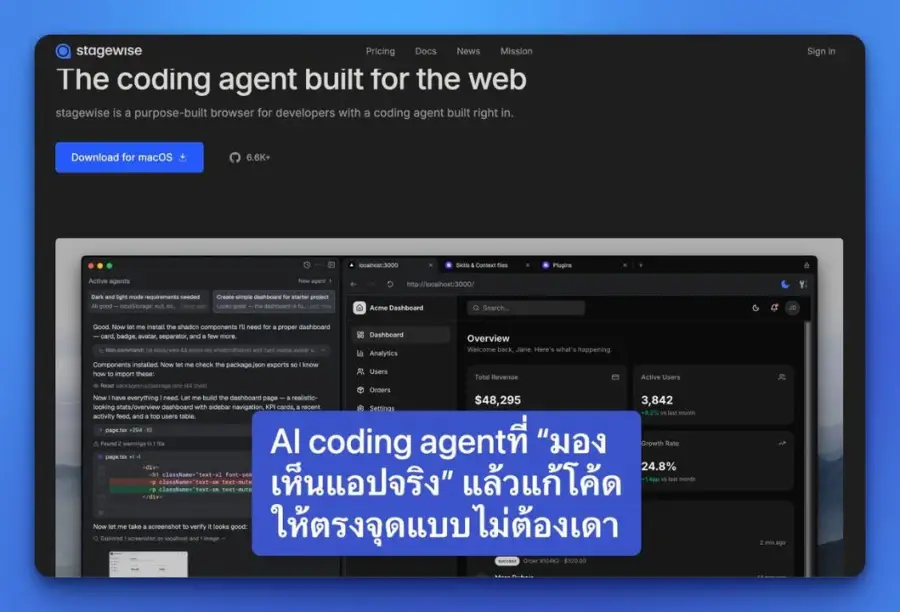 stagewise — AI coding agentที่ “มองเห็นแอปจริง”…