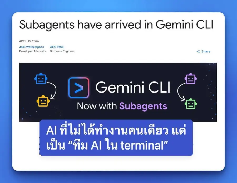 Gemini CLI Subagents