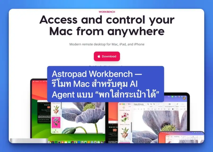 Astropad Workbench
