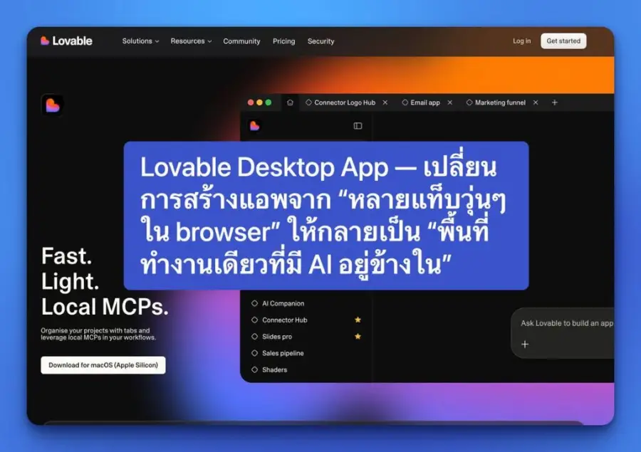 Lovable Desktop App