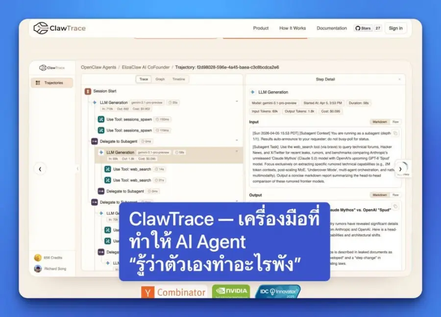 ClawTrace — เครื่องมือที่ทำให้ AI Agent “รู้ว่าตัวเองทำอะไรพัง”…