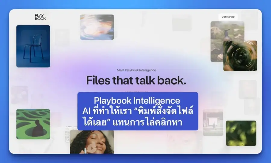 Playbook Intelligence