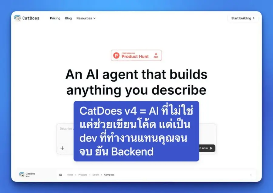 CatDoes v4 = AI ที่ไม่ใช่แค่ช่วยเขียนโค้ด แต่เป็น dev…