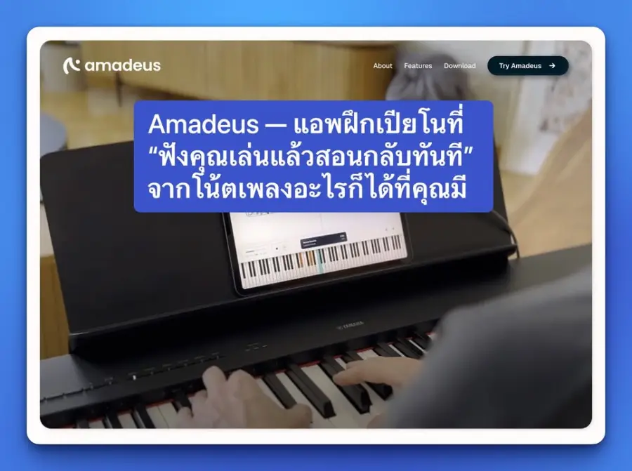 Amadeus —…