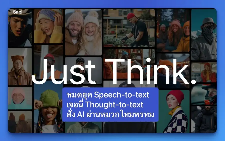 ให้เราไม่ต้องหยุดใช้ AI กันไปเลยยยย