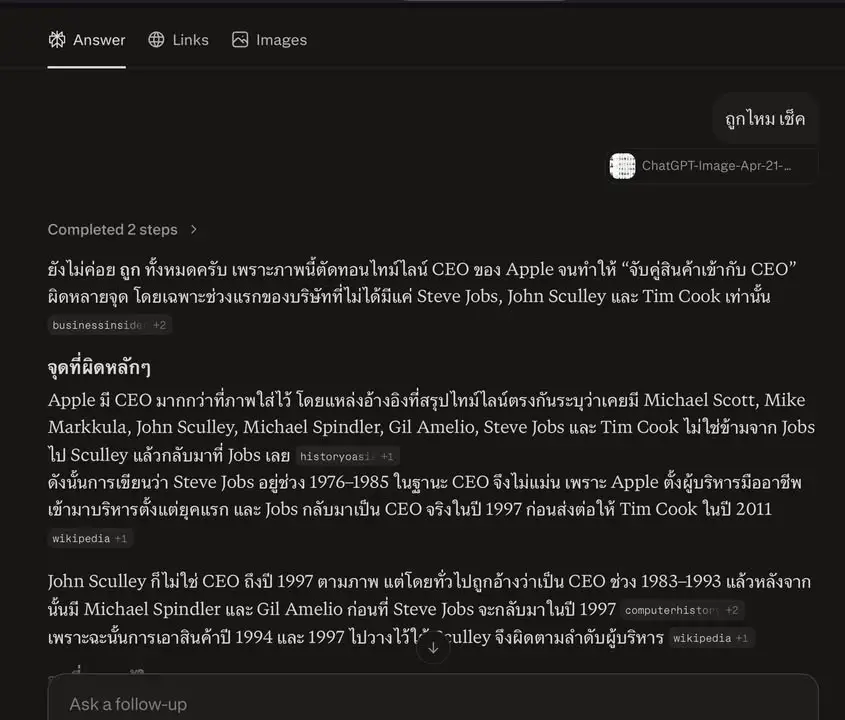 ภาพแรก ภาพที่แก้รอบสาม — รูปที่ 4