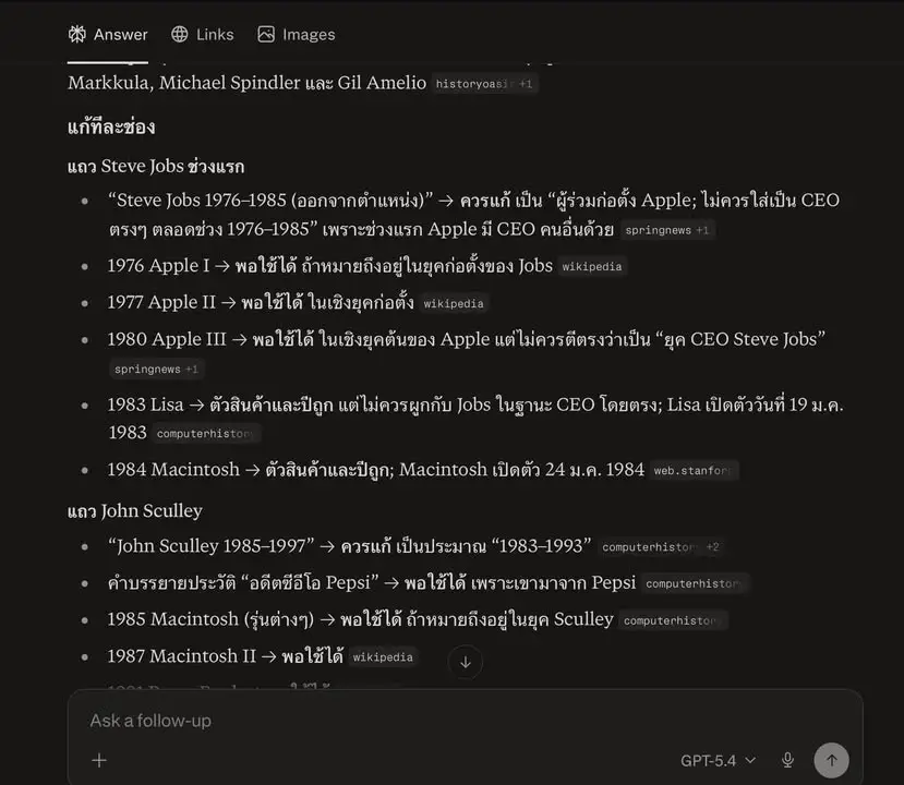 ภาพแรก ภาพที่แก้รอบสาม — รูปที่ 5