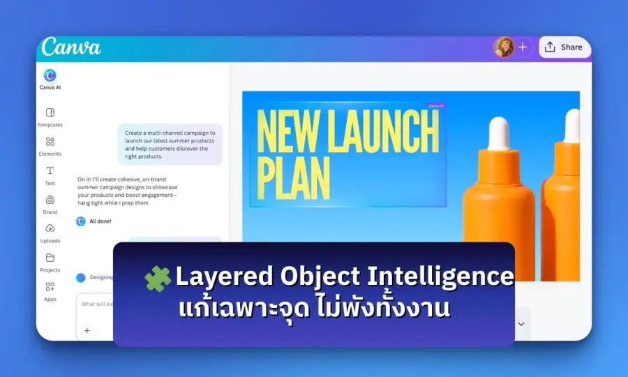 สรุปดีเทลละเอี๊ยดดดด Canva AI 2.0 อัพเดทอะไรบ้าง — รูปที่ 4