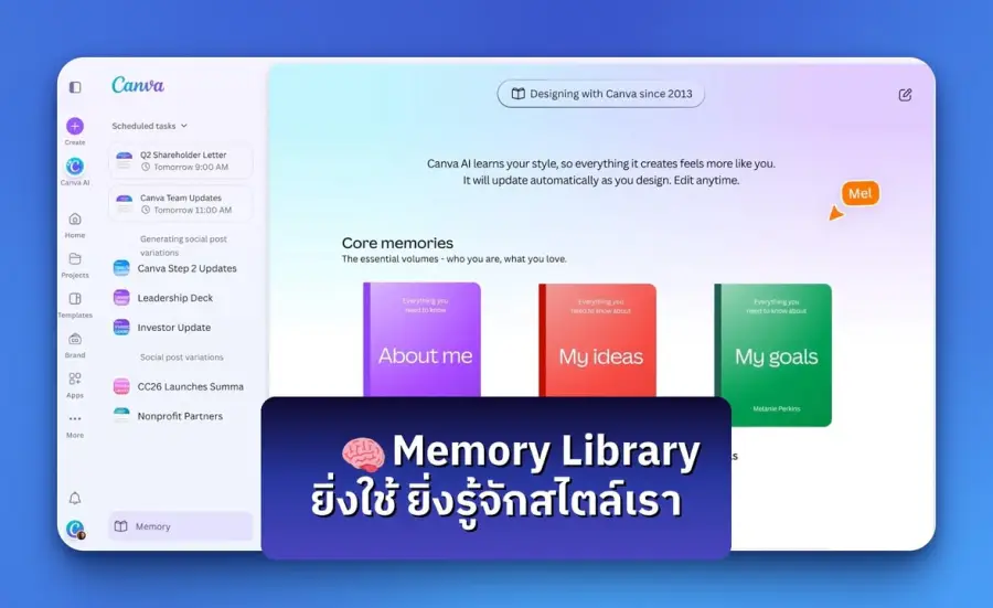 สรุปดีเทลละเอี๊ยดดดด Canva AI 2.0 อัพเดทอะไรบ้าง — รูปที่ 5