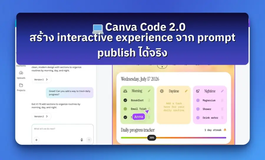 สรุปดีเทลละเอี๊ยดดดด Canva AI 2.0 อัพเดทอะไรบ้าง — รูปที่ 10