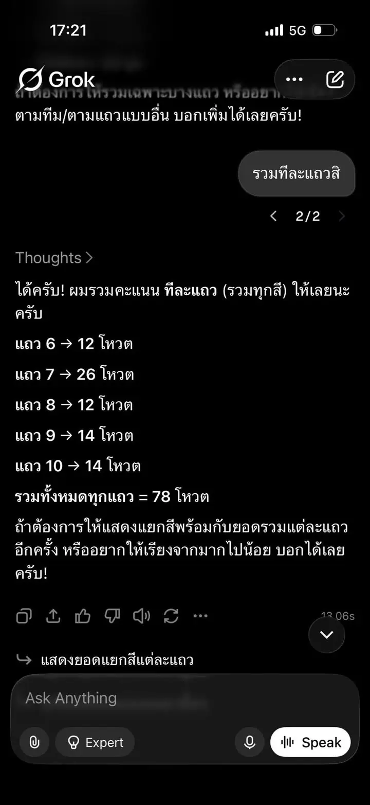 เพิ่งจบ workshop เลยลองโยนรูปเล่นๆ GPT 5.3 5.5 Gemini 3 Pro Grok… — รูปที่ 7