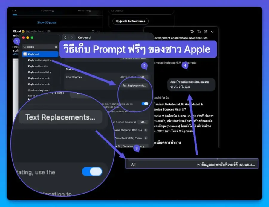 จริงๆ ชาว Apple (Window ไม่รู้ ไม่ได้ใช้)