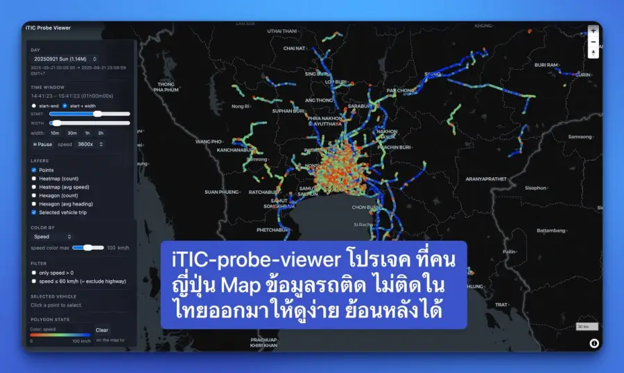 มีทีมญี่ปุ่นเอา “ข้อมูลรถในไทย” มาทำเป็นแพลตฟอร์มดูรถติดแบบใหม่…