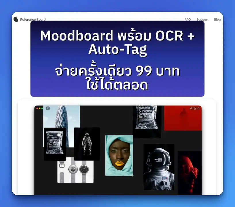 Moodboard สวยๆ บน Apple — จ่ายครั้งเดียว 99 บาท ใช้ได้ตลอดชีวิต