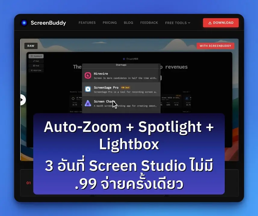 Screen Studio ทำ Auto-Zoom ได้