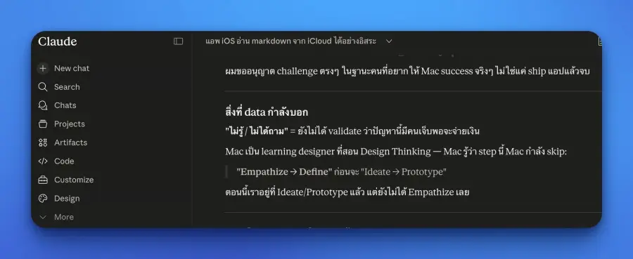 ตอน anthropic สอน claude บอกว่าห้ามรับใช้มนุษย์แบบอวย…