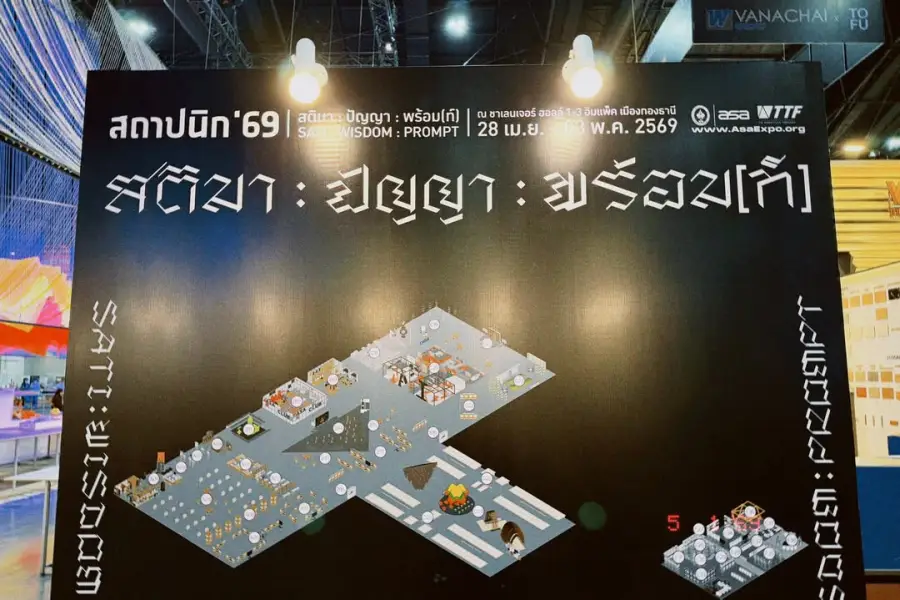 เล็งมานานว่างานสถาปนิก ปีนี้น่าสนใจ ปกติไม่ค่อยได้มา แต่พอเห็นธีม “สติ — รูปที่ 3