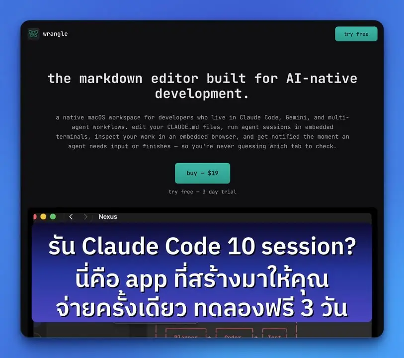 ใครรัน Claude Code หลาย session พร้อมกัน
