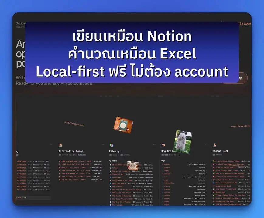 Notion เขียนได้ Excel คำนวณได้