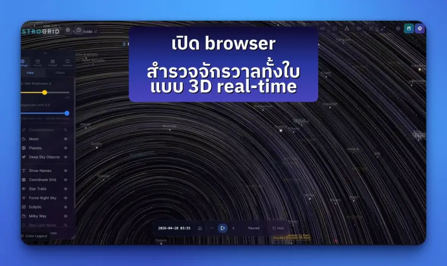 วันก่อนเล่นเว็บนี้แล้วลืมเวลาไปเป็นชั่วโมง