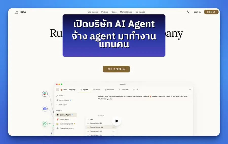 เคยจ้างคนใน Fiverr มั้ยครับ? ลองนึกแบบนั้น แต่แทนที่จะจ้างคน