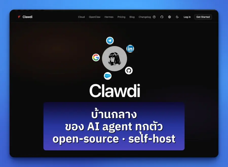 ใครรัน AI agent หลายตัวพร้อมกัน