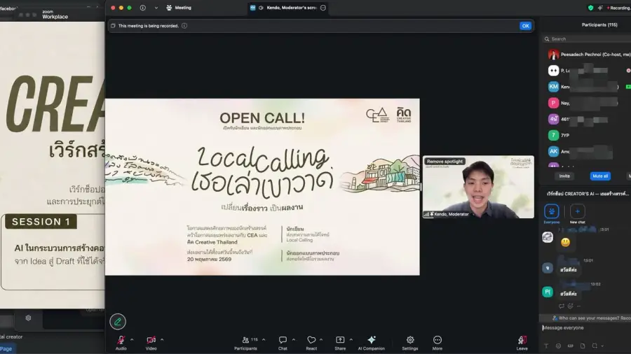 วันนี้ผมไปบรรยายในงาน Local Calling เธอเล่าเขาวาด ของ CEA… — รูปที่ 3
